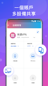 快连永久免费版手机可以用吗android下载效果预览图