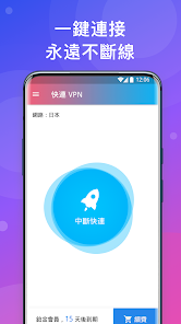快连永久免费版手机可以用吗android下载效果预览图